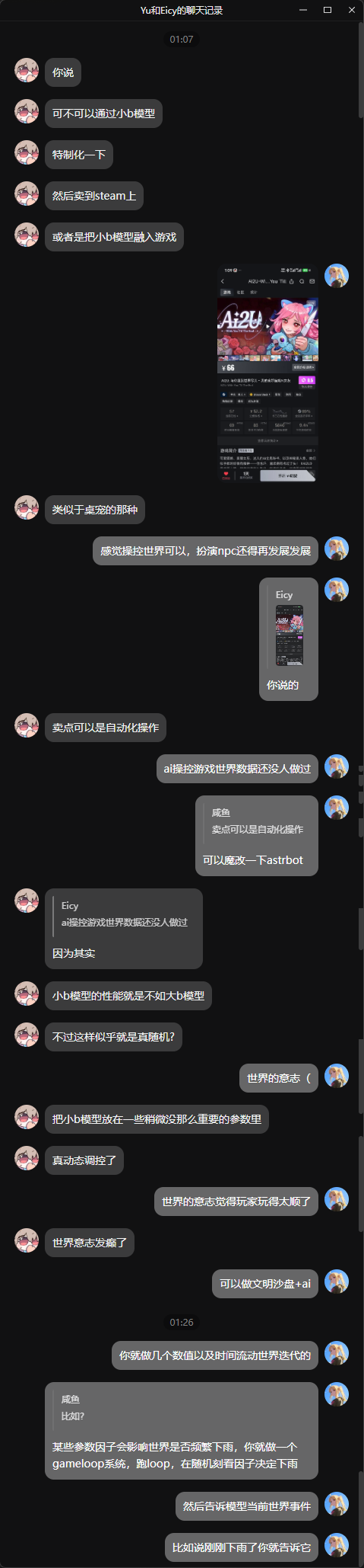 附件/世界参数文明沙盘草图.png